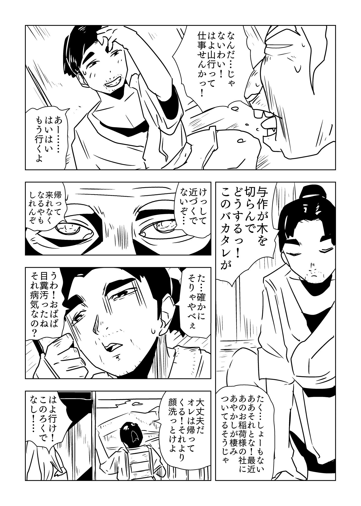 サンプル画像3:け！(ron) [d_288640]