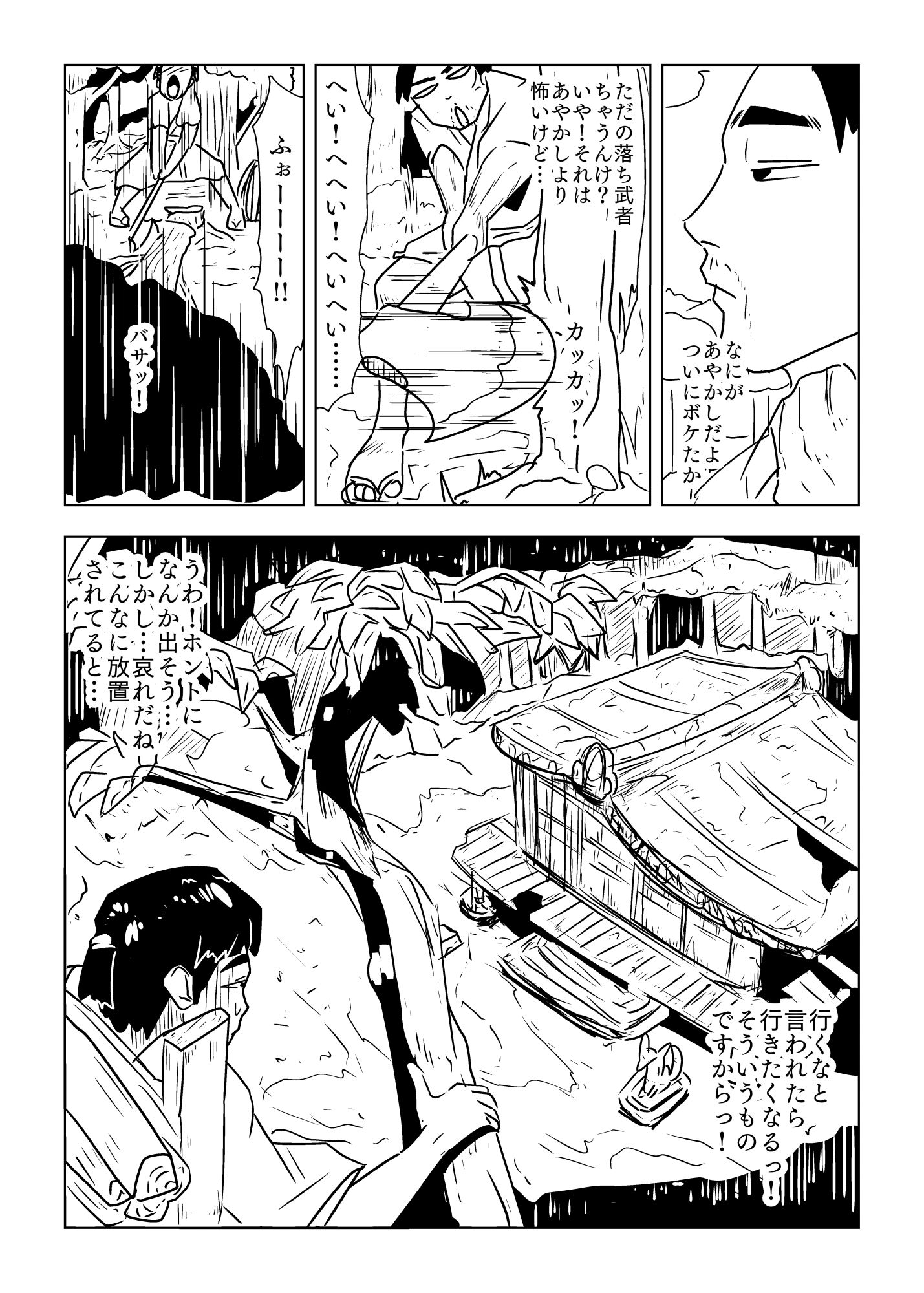 サンプル画像4:け！(ron) [d_288640]