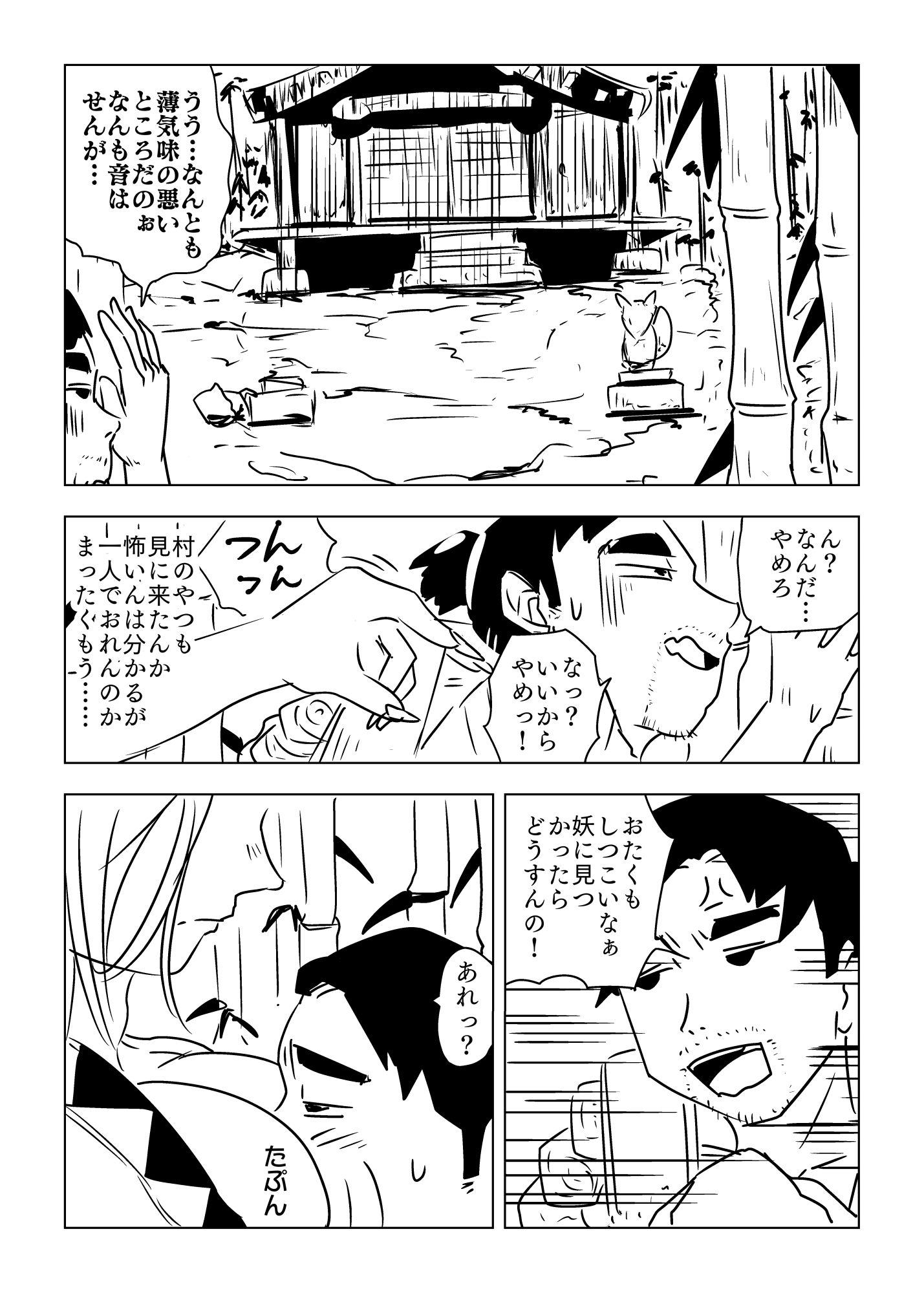 サンプル画像5:け！(ron) [d_288640]