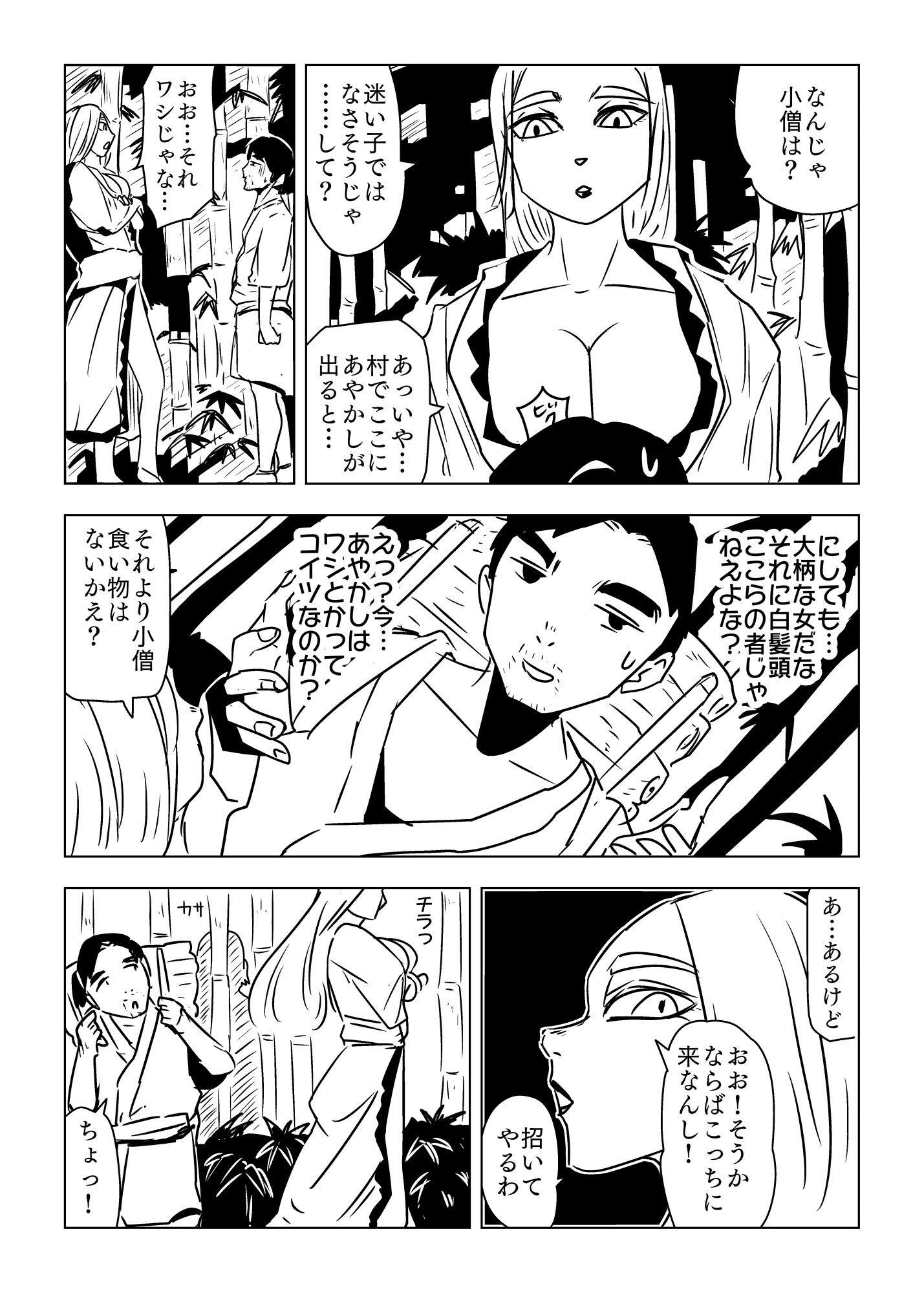 サンプル画像6:け！(ron) [d_288640]