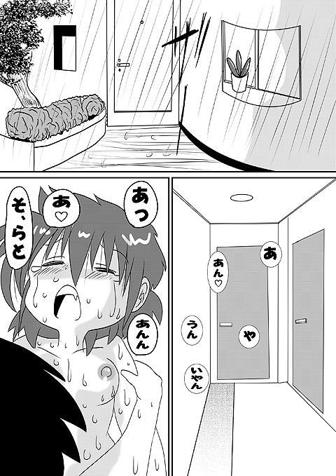 サンプル画像1:続・男の子だけど…そらとの私姦(いつか見た青い空) [d_288646]