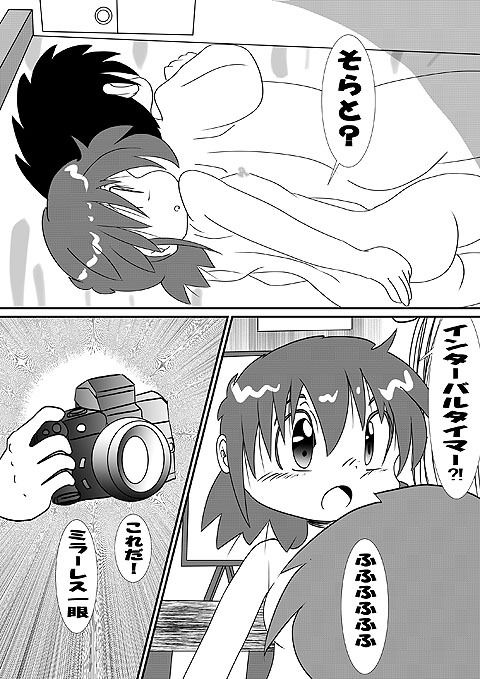 サンプル画像4:続・男の子だけど…そらとの私姦(いつか見た青い空) [d_288646]