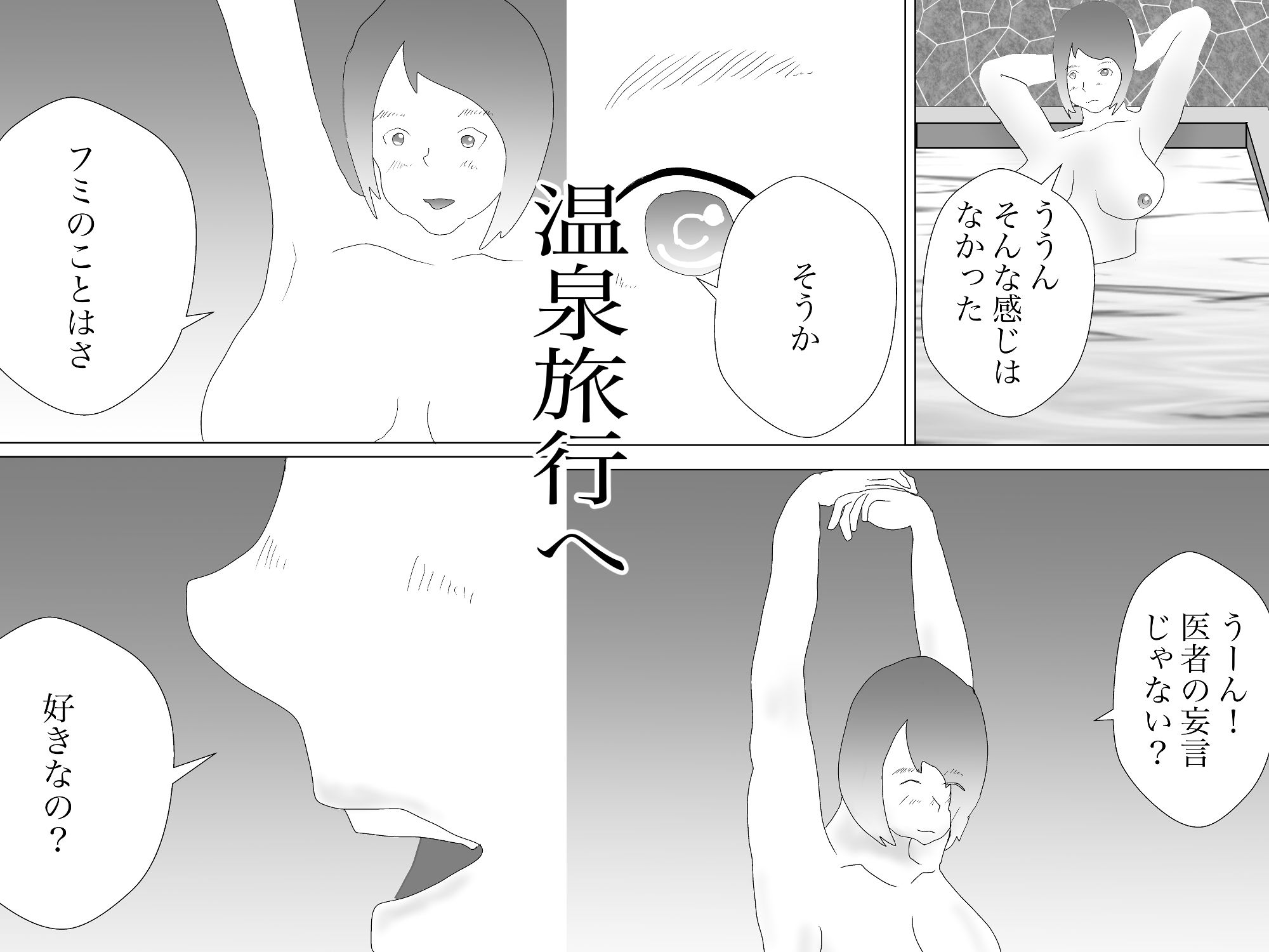 サンプル画像5:隠れ寝取られ(一輪坂) [d_288660]