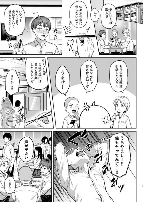 サンプル画像2:ただ悲しいフリをする(3104丁目) [d_288716]