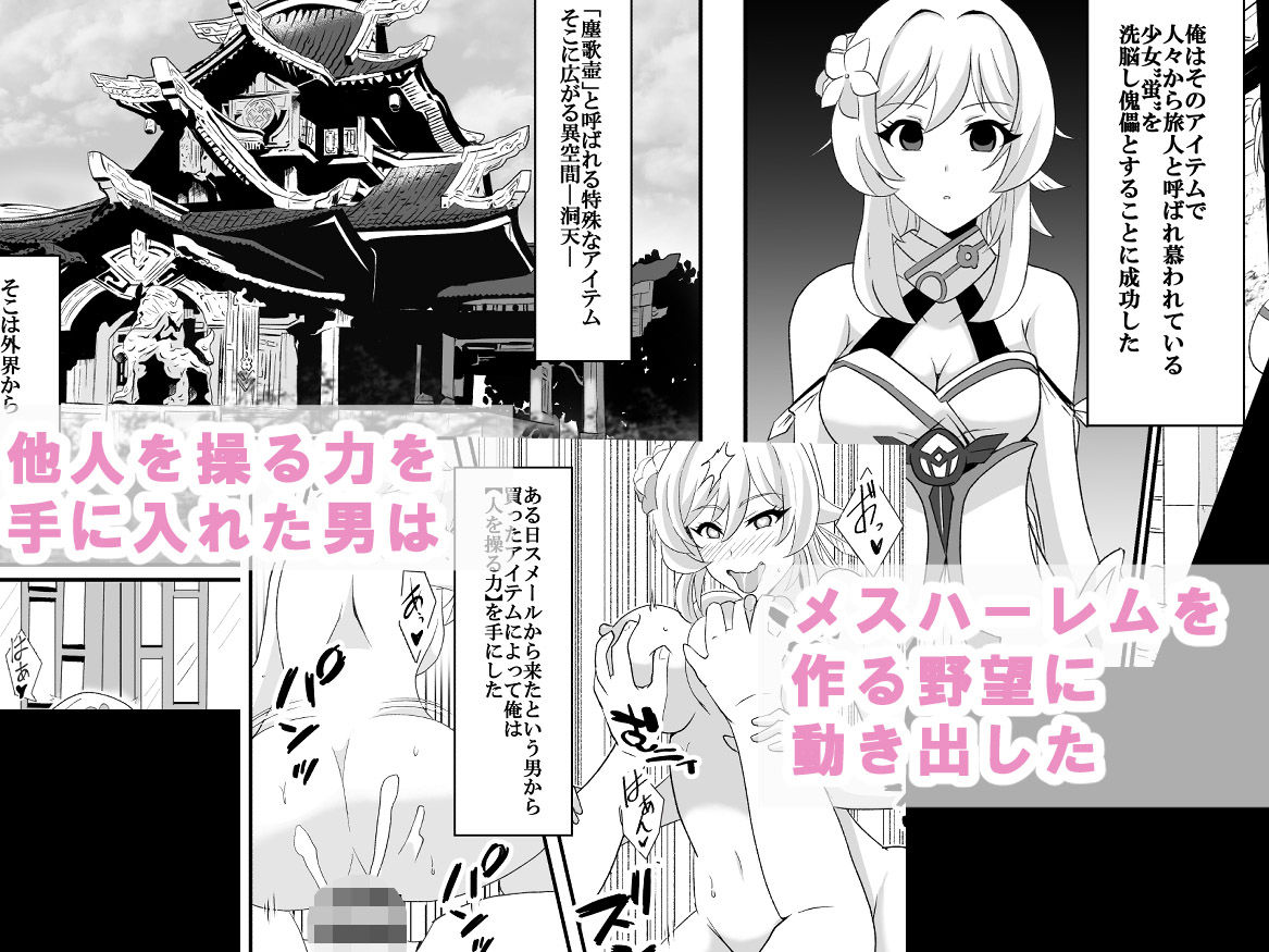 サンプル画像1:洞天ブレインウォッシング(Studio B9) [d_288733]