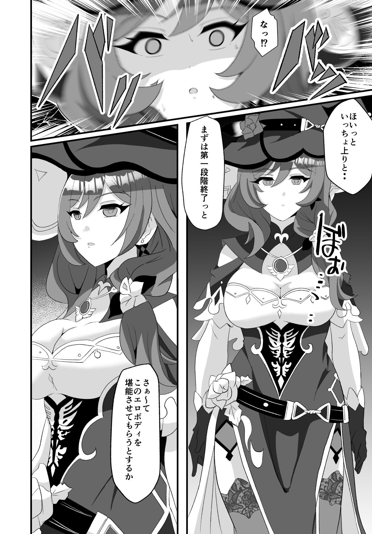 サンプル画像4:洞天ブレインウォッシング(Studio B9) [d_288733]