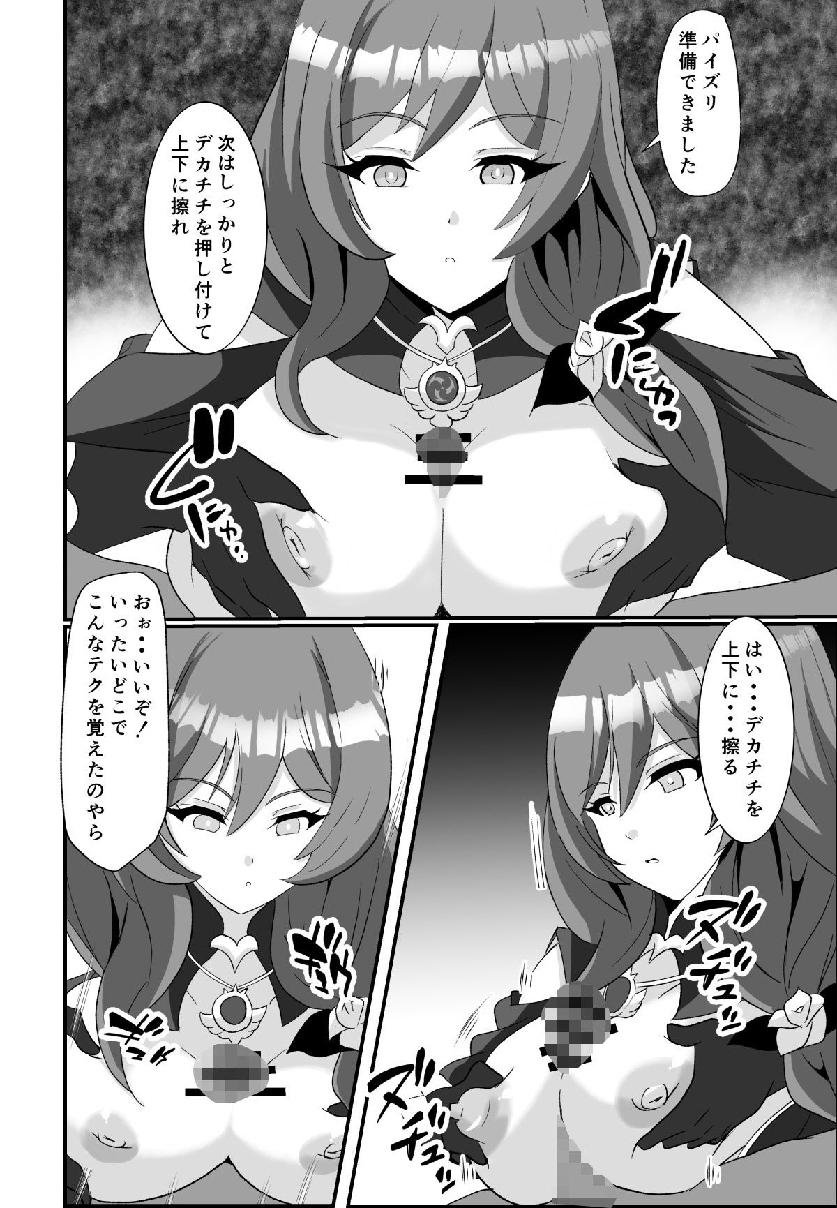 サンプル画像5:洞天ブレインウォッシング(Studio B9) [d_288733]