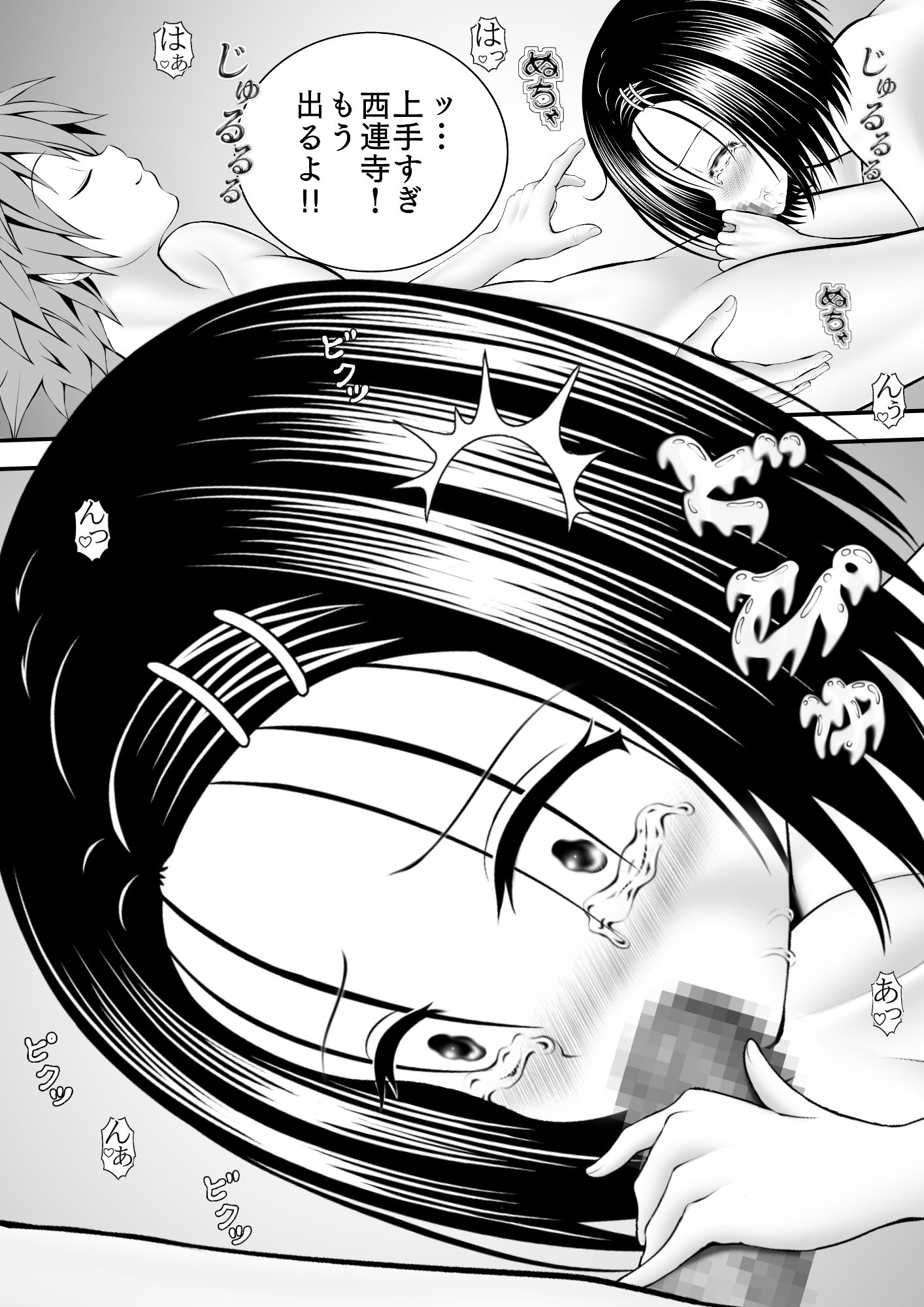 サンプル画像2:あらぶる〜よがる委員長〜(あらぶる) [d_288735]