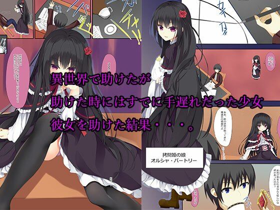 サンプル画像1:例えば、異世界で壊れた少女を救ったならば・・・(しゅ〜くりぃ〜む) [d_288766]