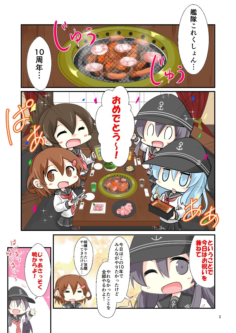 サンプル画像2:艦○れ10周年記念本 やりたいことをやってみた(さといも牧場) [d_288787]