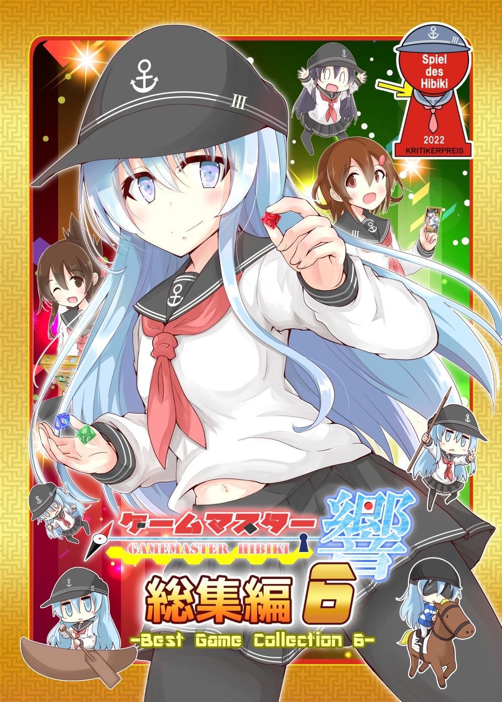 サンプル画像1:ゲームマスター響〜総集編6〜(さといも牧場) [d_288788]