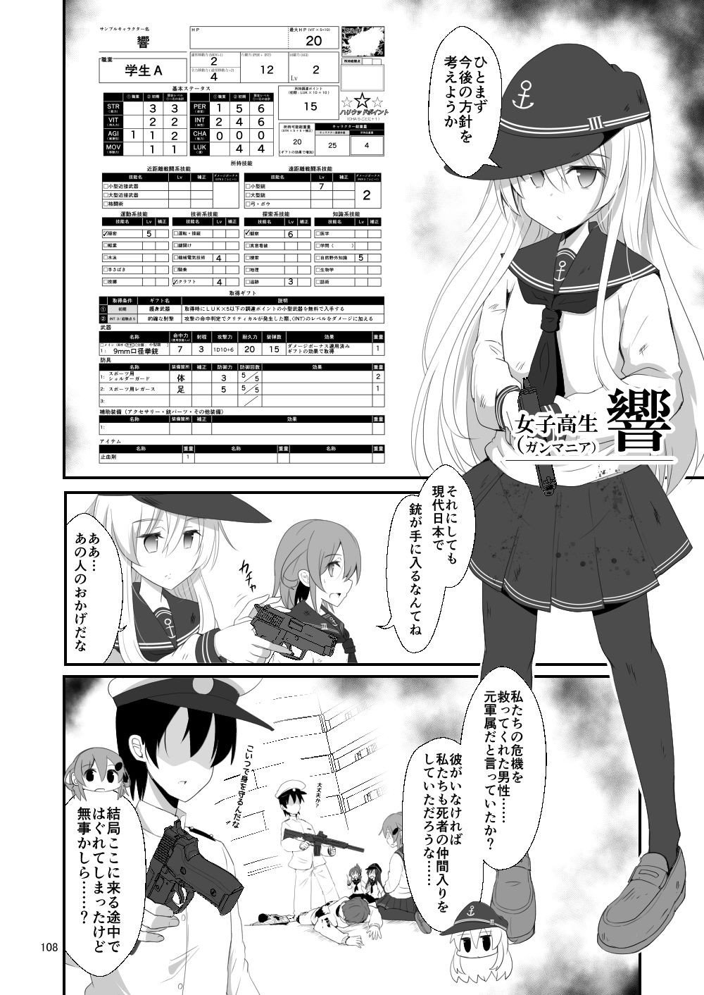 サンプル画像2:ゲームマスター響〜総集編6〜(さといも牧場) [d_288788]