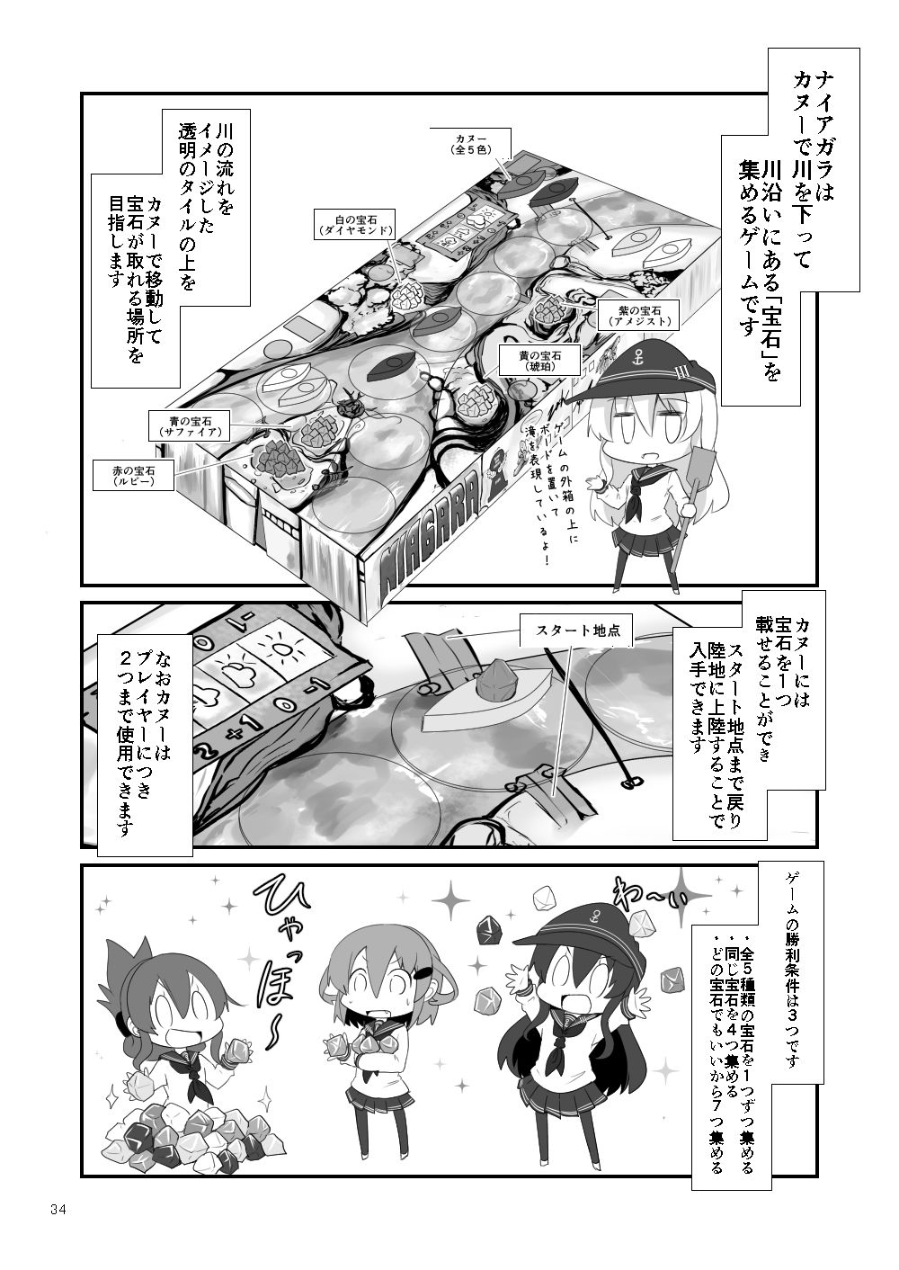 サンプル画像3:ゲームマスター響〜総集編6〜(さといも牧場) [d_288788]