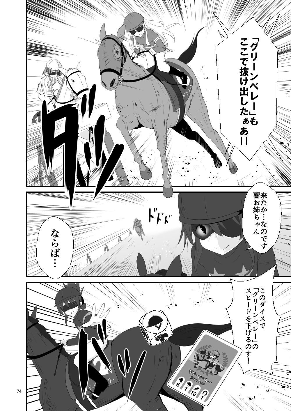 サンプル画像4:ゲームマスター響〜総集編6〜(さといも牧場) [d_288788]