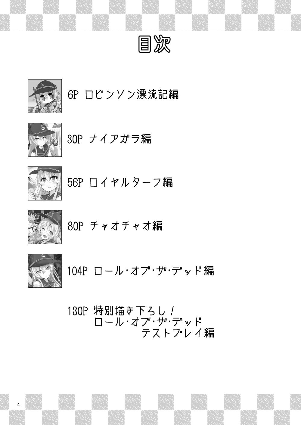 サンプル画像5:ゲームマスター響〜総集編6〜(さといも牧場) [d_288788]