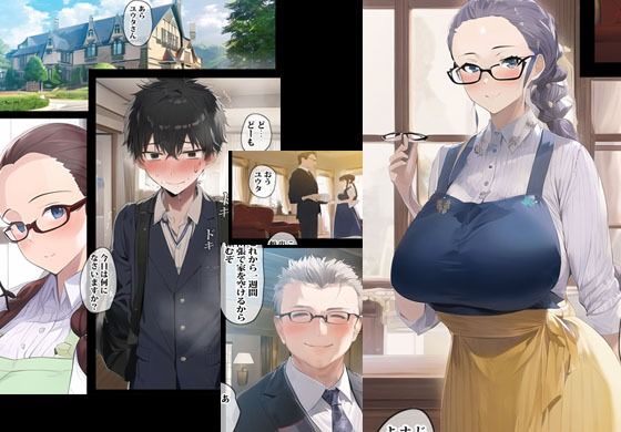 サンプル画像1:お手伝いのオバサンと無限生エッチしちゃいました(パコパコセクシー堂) [d_288793]