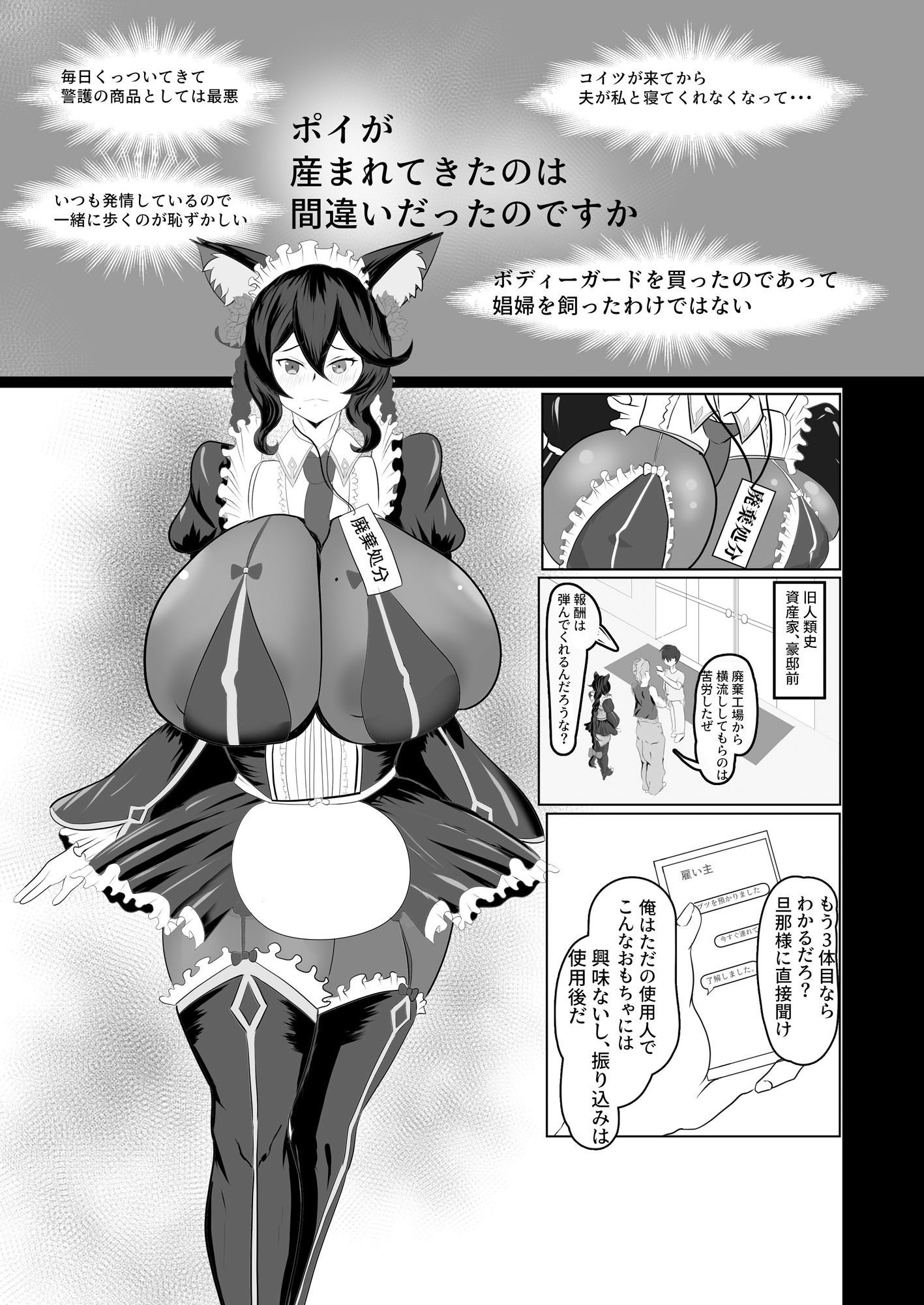 サンプル画像1:私の生まれた意味(ゆっけ亭) [d_288795]