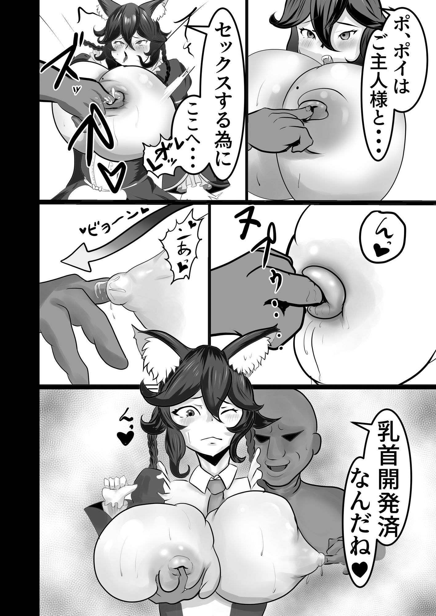 サンプル画像2:私の生まれた意味(ゆっけ亭) [d_288795]