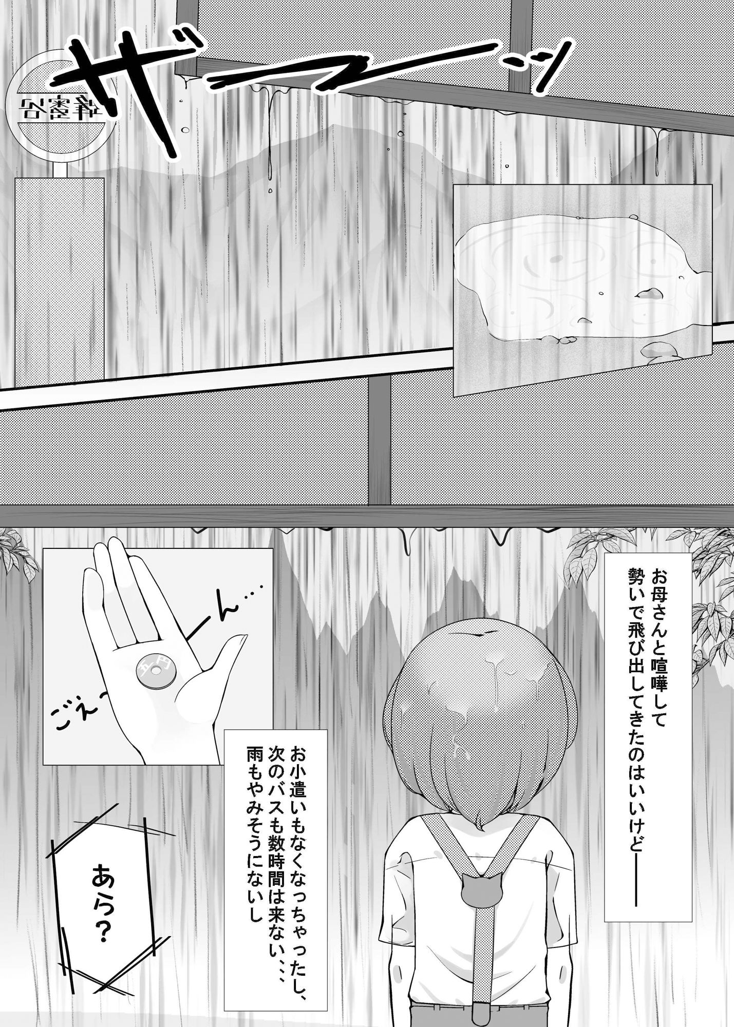 サンプル画像1:ショタとエッチなおねえちゃん―(シラタキ様流動物占い研究会) [d_288808]