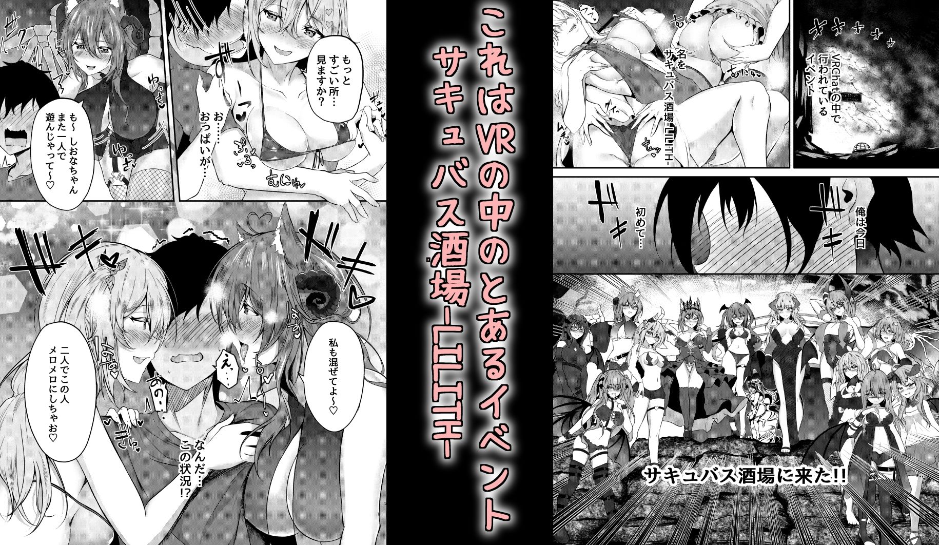 サンプル画像2:サキュバス酒場ユメウツツ(きつねのおんがえし) [d_288813]