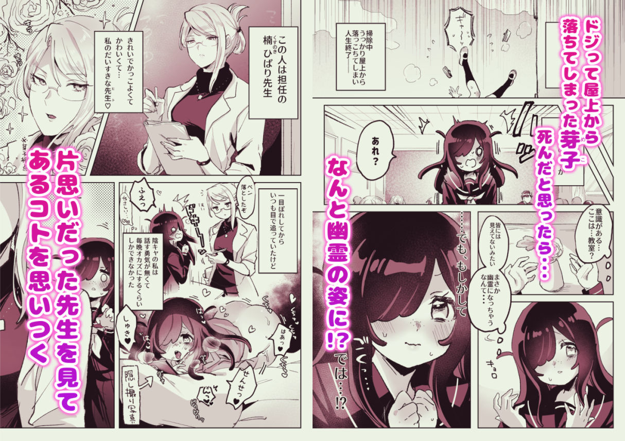 サンプル画像1:ヘンタイ生徒に取り憑かれて死ぬまでラブラブえっち(ずたずた子) [d_288816]