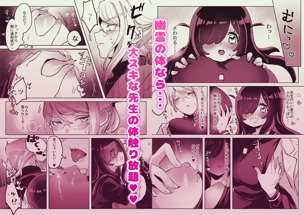 サンプル画像2:ヘンタイ生徒に取り憑かれて死ぬまでラブラブえっち(ずたずた子) [d_288816]