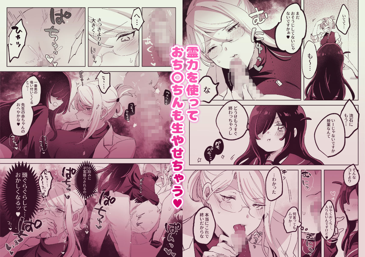 サンプル画像4:ヘンタイ生徒に取り憑かれて死ぬまでラブラブえっち(ずたずた子) [d_288816]