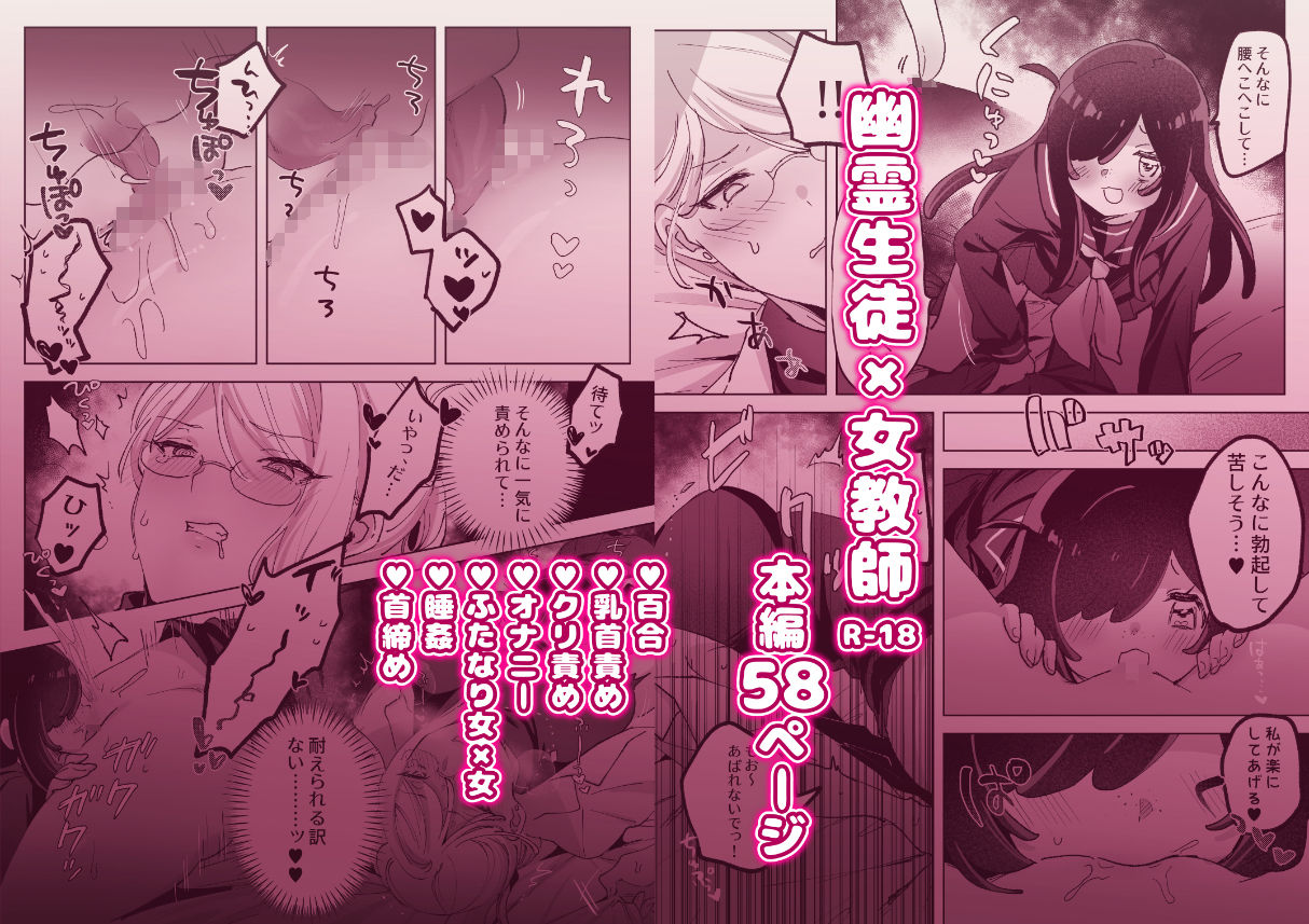 サンプル画像6:ヘンタイ生徒に取り憑かれて死ぬまでラブラブえっち(ずたずた子) [d_288816]