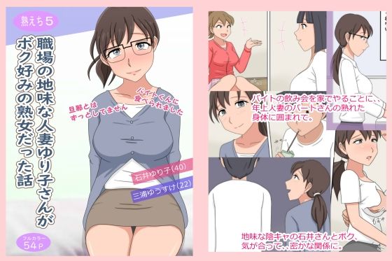 サンプル画像1:熟えちランド5本セット 2(熟えちランド) [d_288817]