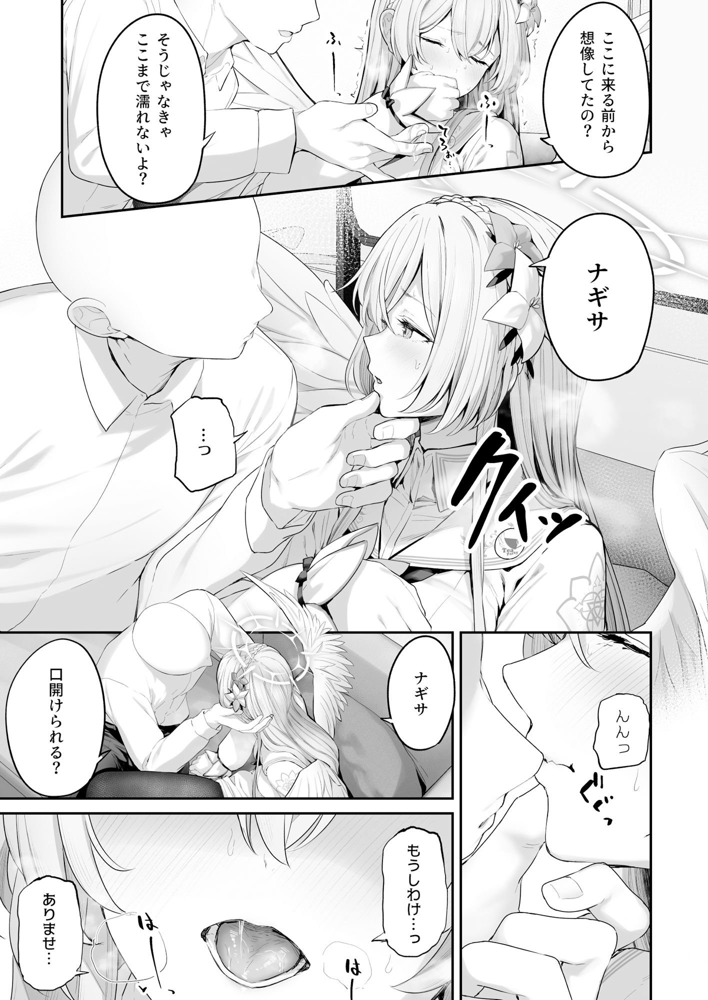 サンプル画像6:私たちの生徒会長がスケベなはずありません！！(ほるもんカレー) [d_288820]