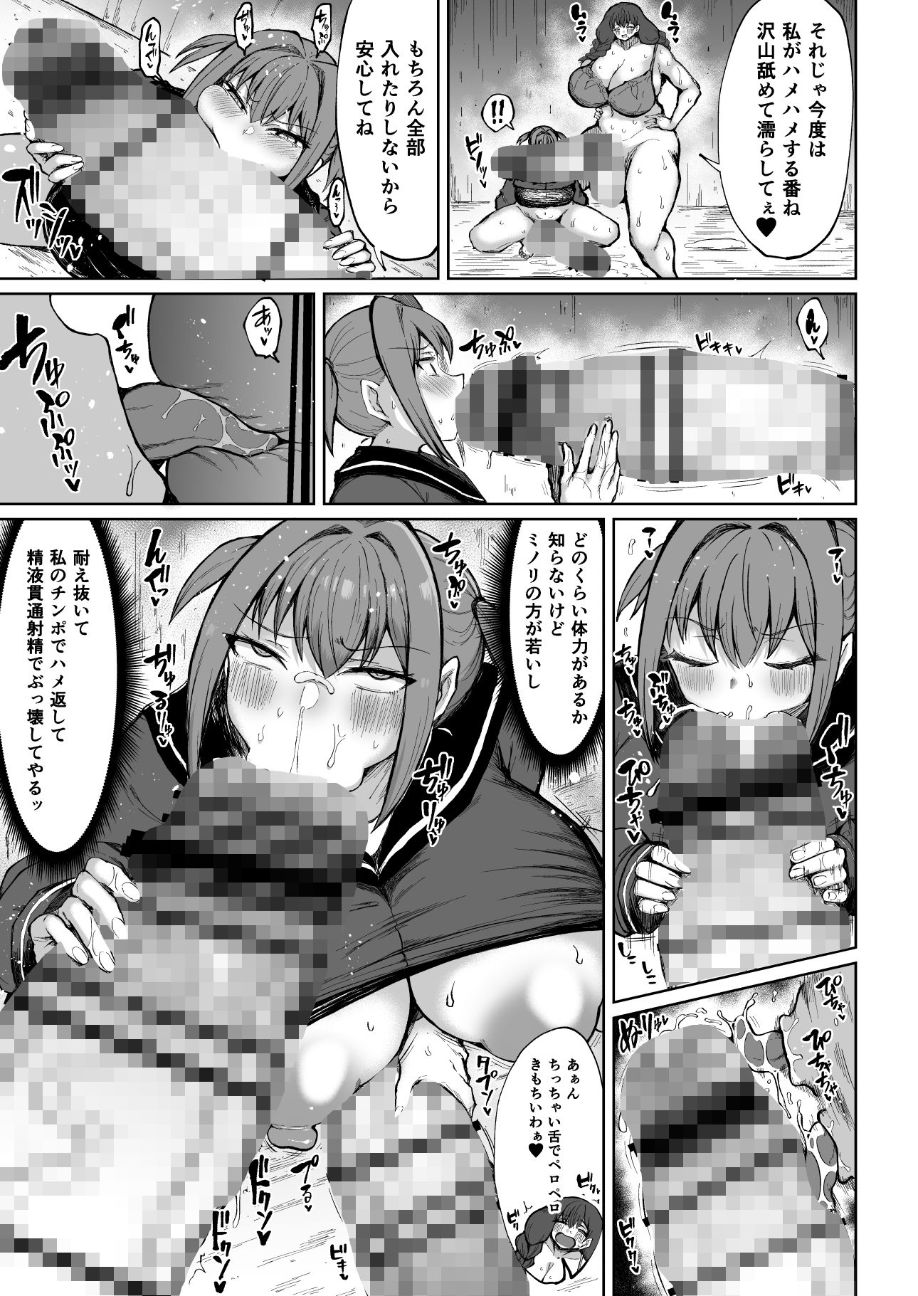サンプル画像2:ふたなりママは欲求不満2(ろぜったすとーん) [d_288822]