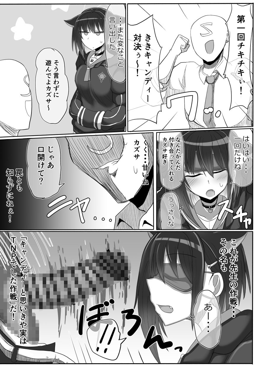 サンプル画像1:終わり・・・じゃないよね？(シダの原生林) [d_288825]