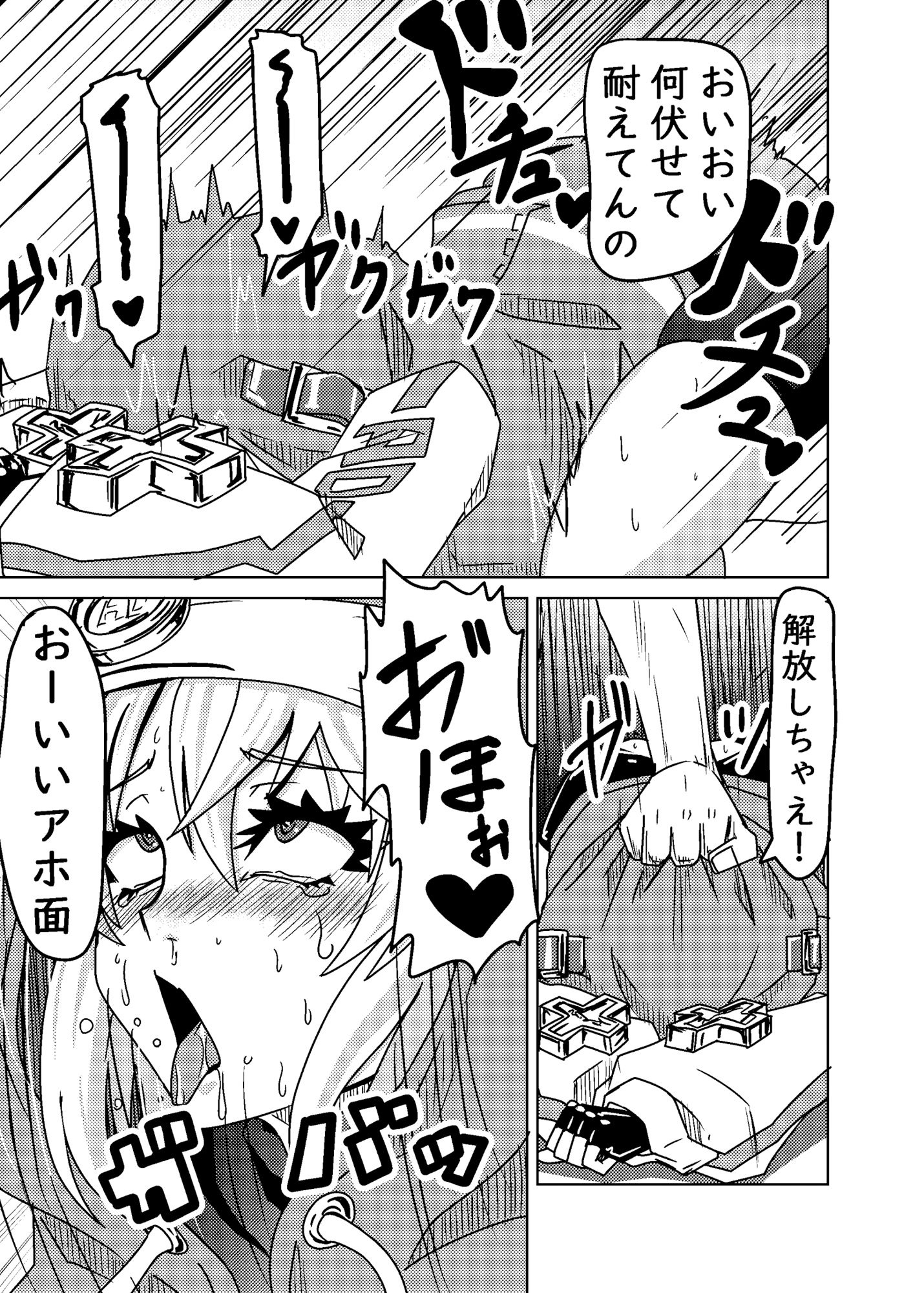 サンプル画像1:20年目のおひねり(メタメタ弾) [d_288842]