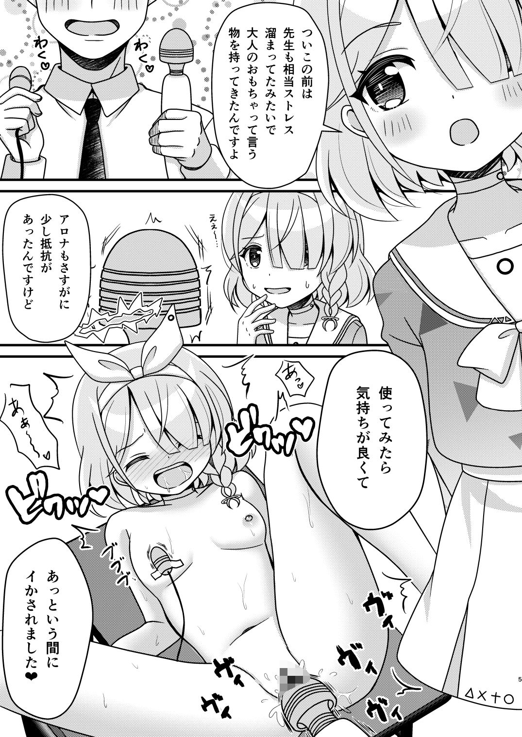 サンプル画像4:先生！アロプラとえっちしましょ(ふにまに) [d_288853]