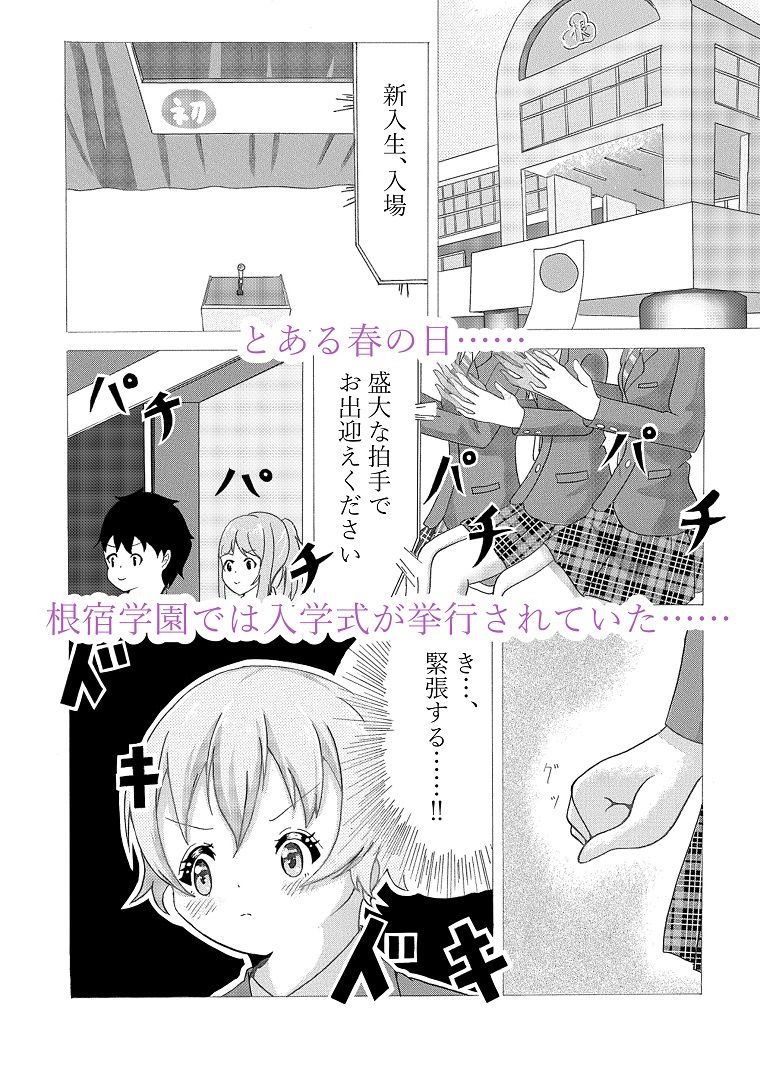 サンプル画像1:先輩の双鳴さん1(UpaUpa company) [d_288859]