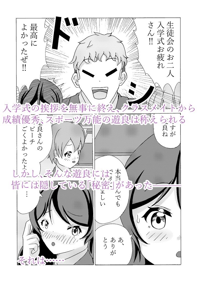 サンプル画像2:先輩の双鳴さん1(UpaUpa company) [d_288859]