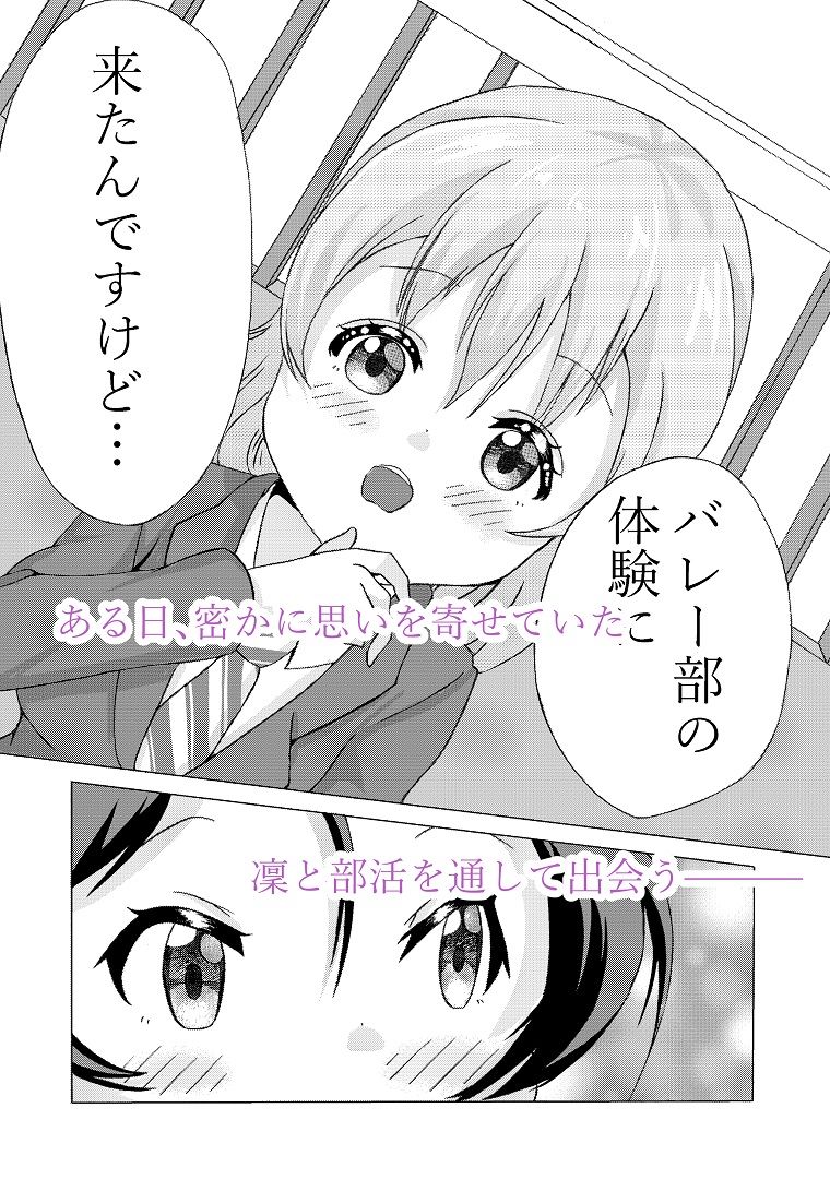 サンプル画像4:先輩の双鳴さん1(UpaUpa company) [d_288859]