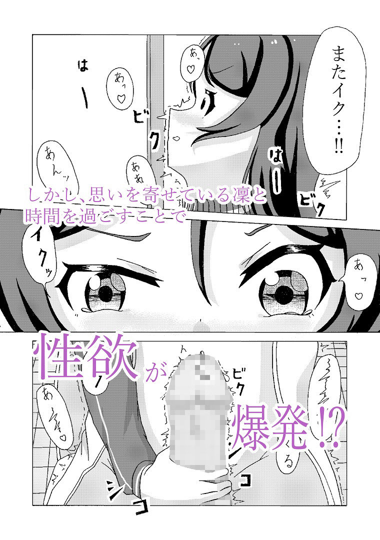 サンプル画像5:先輩の双鳴さん1(UpaUpa company) [d_288859]