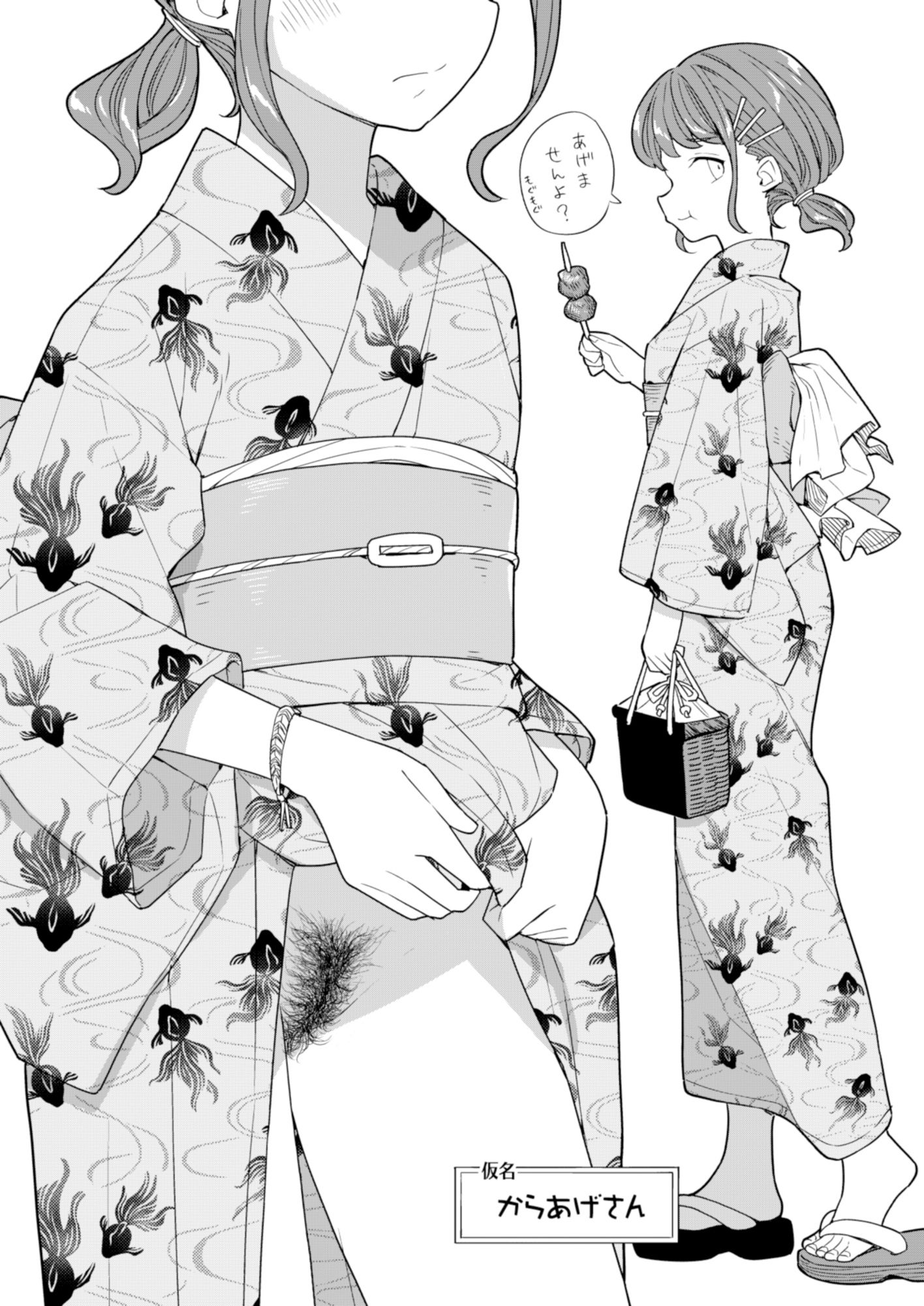 サンプル画像1:日本百毛夏号(田中家の鴨) [d_288860]