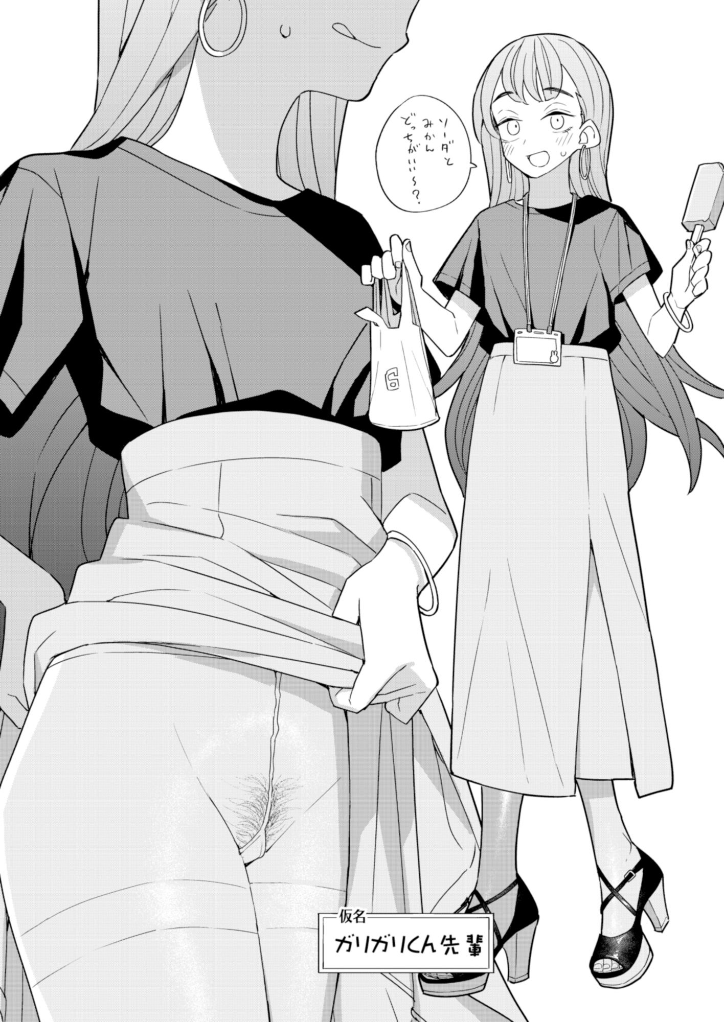 サンプル画像2:日本百毛夏号(田中家の鴨) [d_288860]