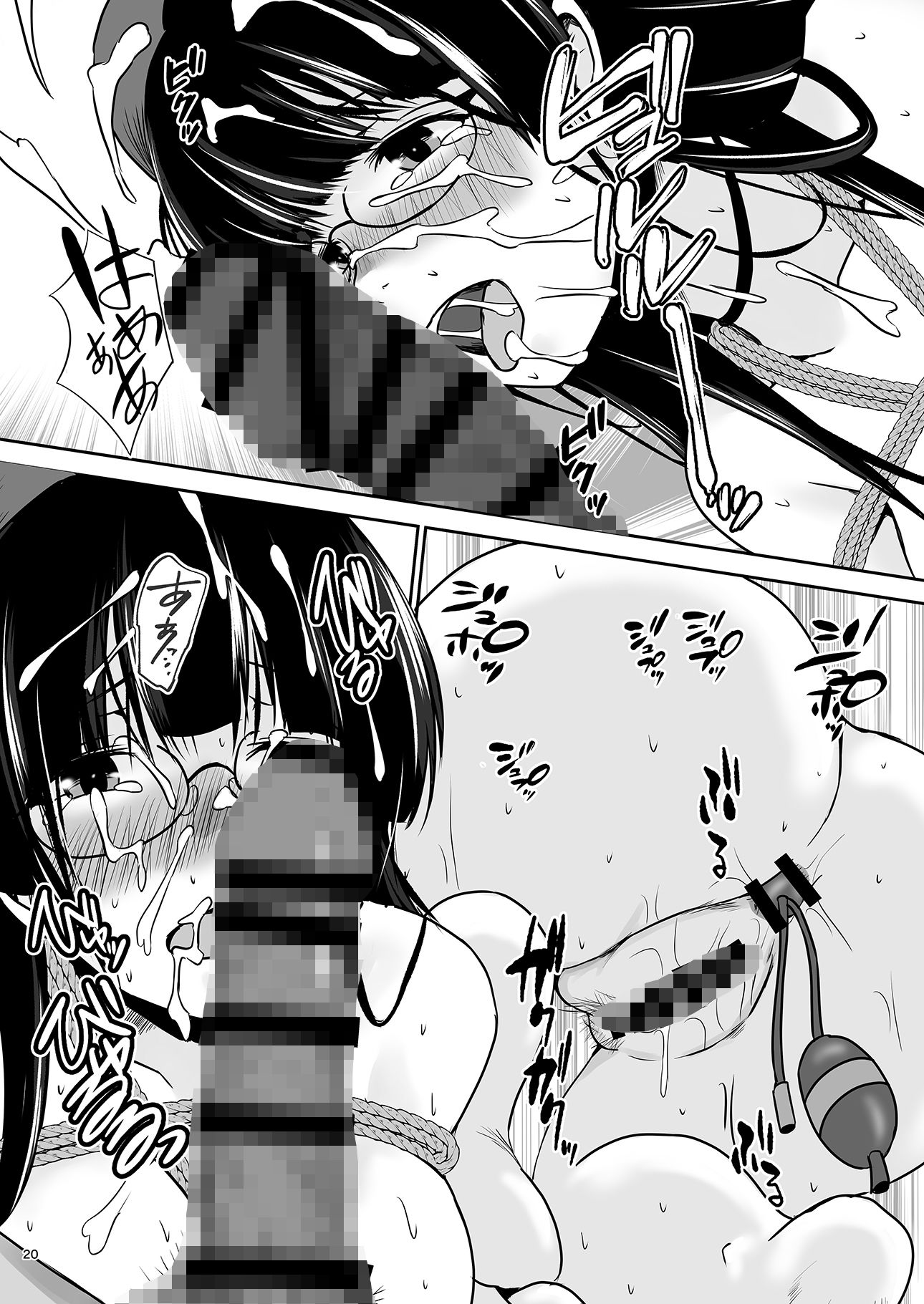 サンプル画像5:鳥海の誤算(Heart of cooL) [d_288862]