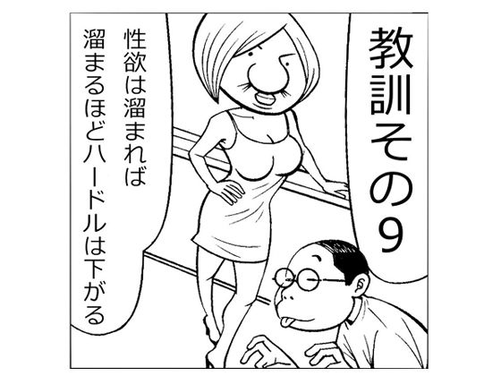 サンプル画像4:風俗あるある(そくろげ古書店) [d_288865]