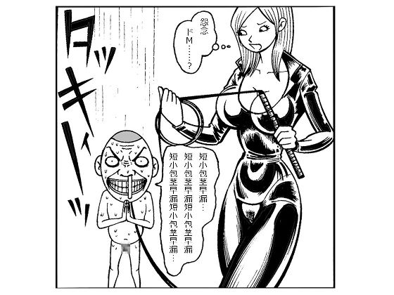 サンプル画像5:風俗あるある(そくろげ古書店) [d_288865]