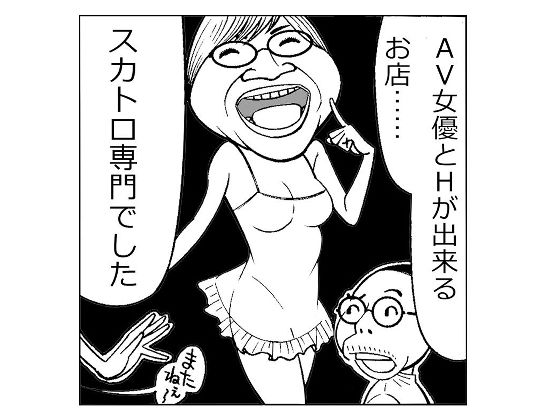 風俗あるある