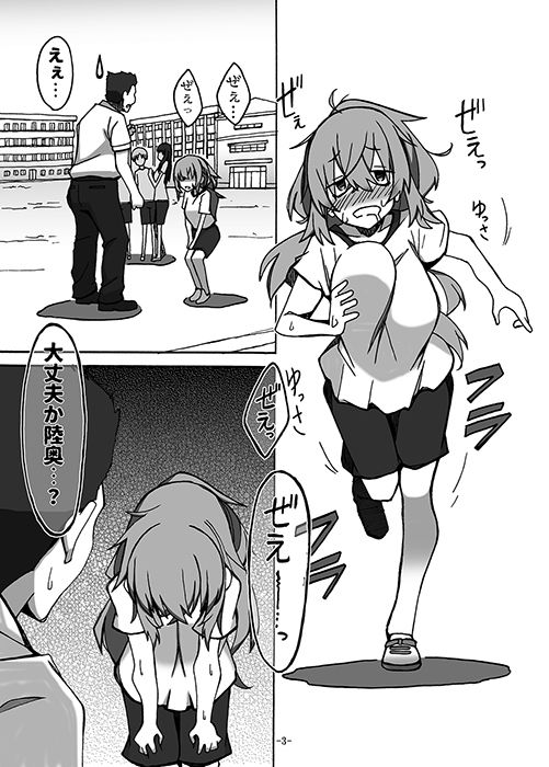 サンプル画像2:こ●ろ・ざ・えっち！ -蒸れ蒸れジャージでH編-(STUDIO D-Suke) [d_288869]