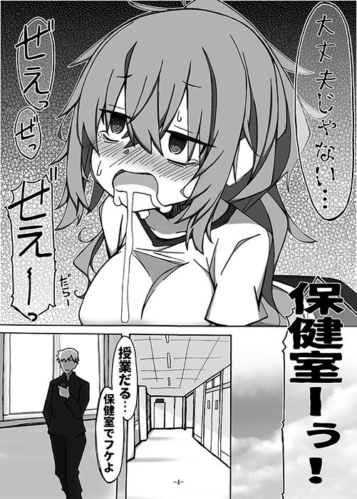 サンプル画像3:こ●ろ・ざ・えっち！ -蒸れ蒸れジャージでH編-(STUDIO D-Suke) [d_288869]