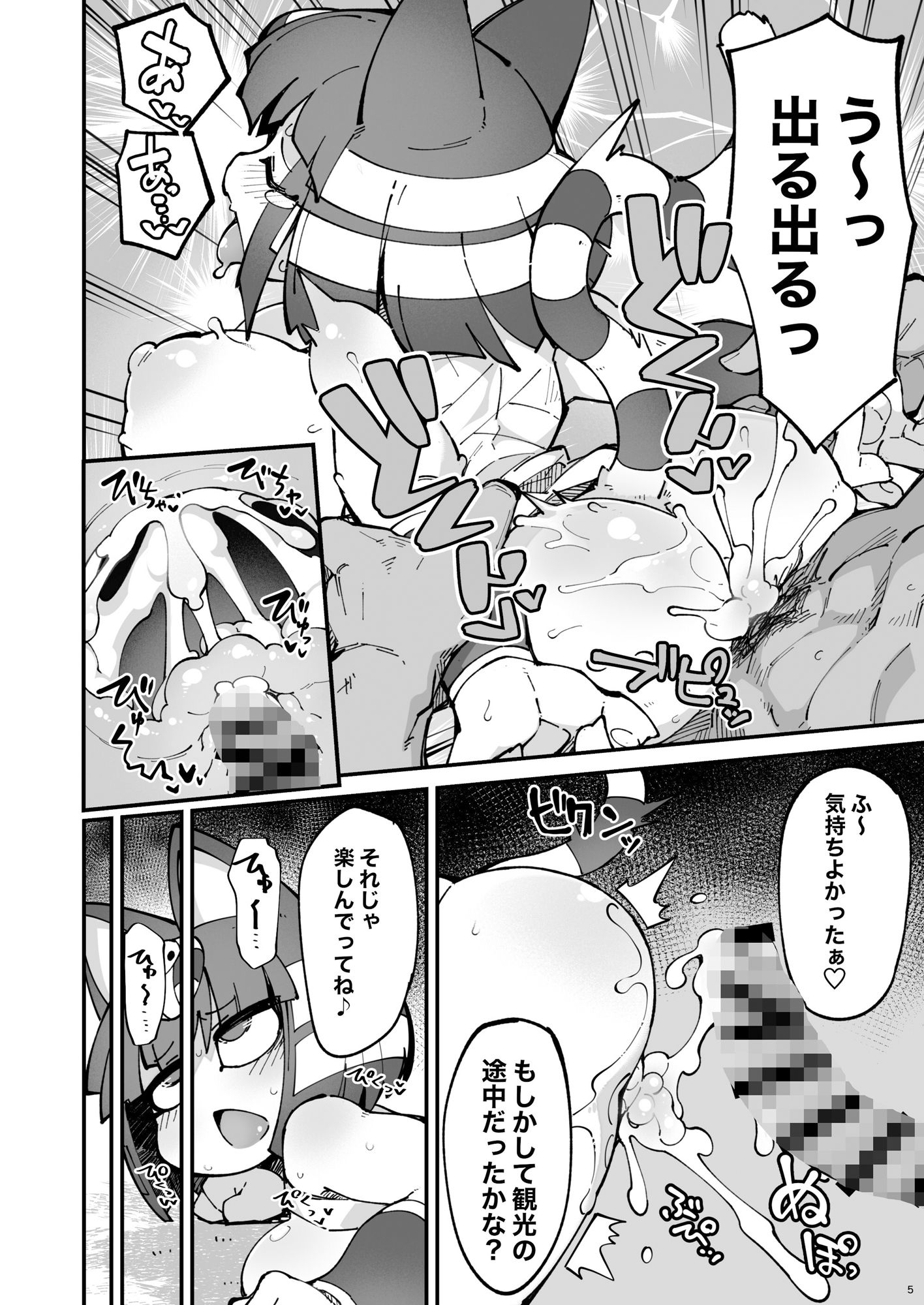 サンプル画像3:即はめ！！めすけもの森2(梟屋) [d_288893]