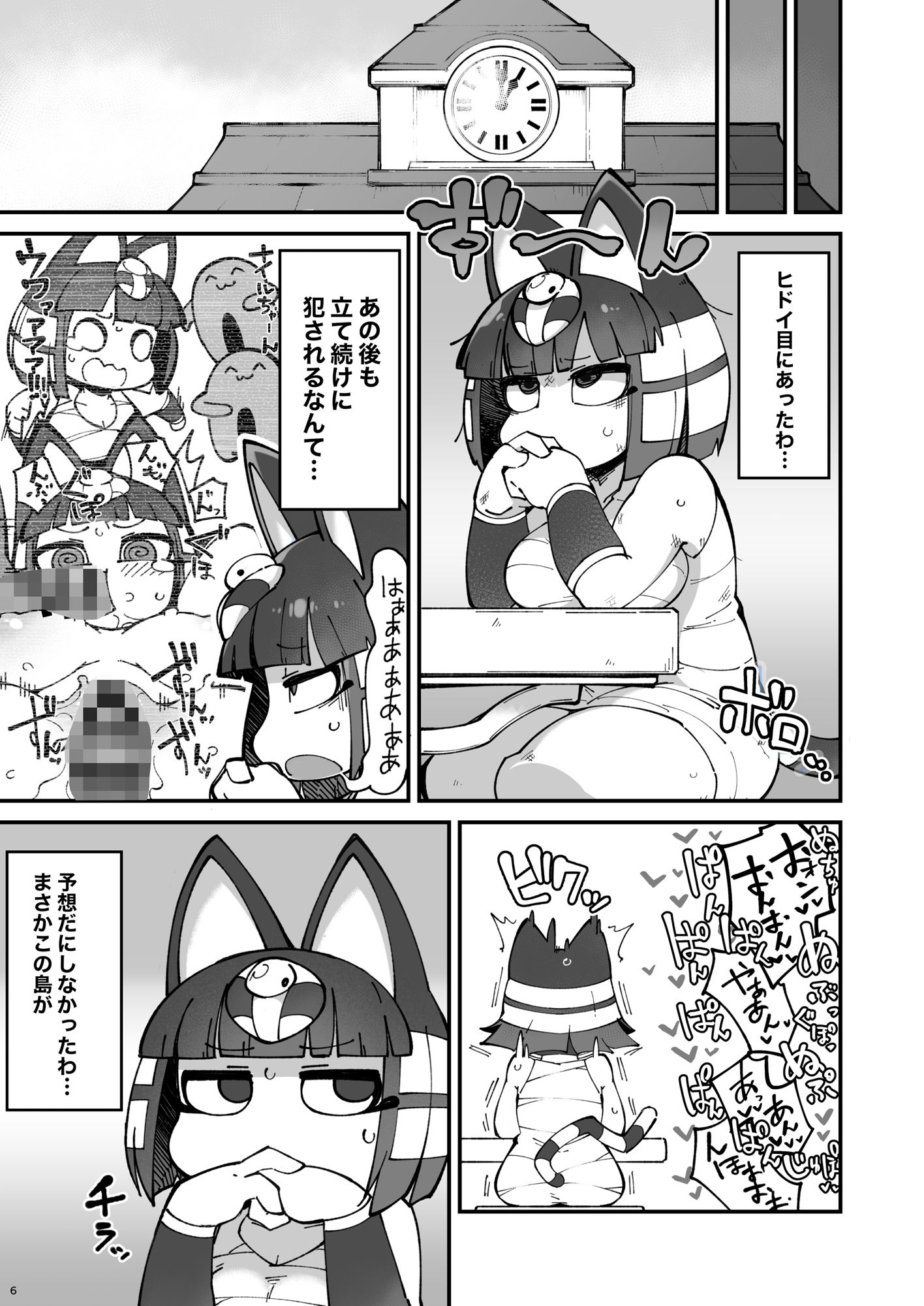 サンプル画像5:即はめ！！めすけもの森2(梟屋) [d_288893]