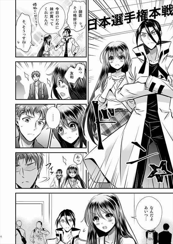 サンプル画像2:TS娘はトレカで春を売る 3(Story Circle) [d_288898]