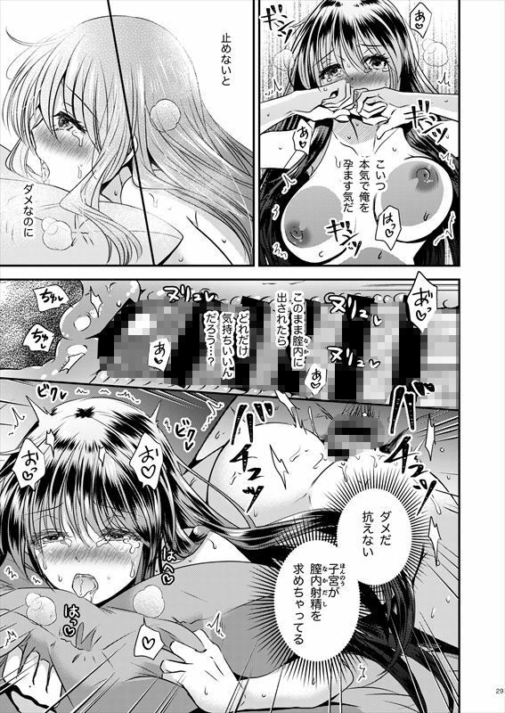 TS娘はトレカで春を売る 3 (d_288898) - d_288898jp-009